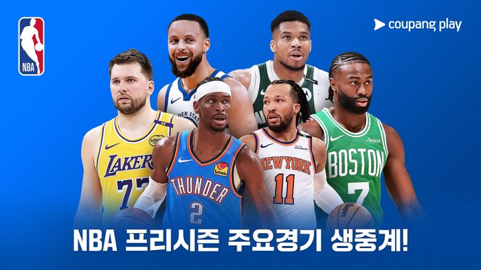 쿠팡플레이는 2025-26 미국프로농구협회(NBA) 프리시즌 주요 경기를 한국어로 독점 생중계한다고 1일 밝혔다.ⓒ쿠팡플레이