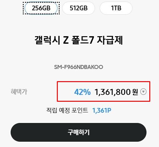 ⓒ삼성스토어 갈무리