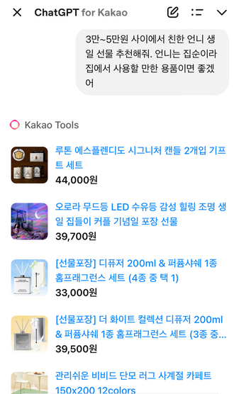 카카오톡 내 
