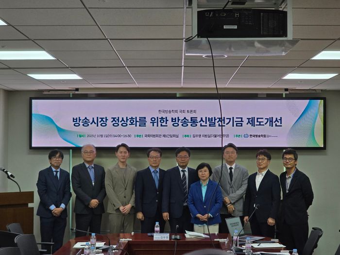 노창희 소장(왼쪽부터) , 이종관 수석전문위원, 유성진 교수, 유홍식 교수, 김우영 국회의원, 김현 국회의원, 김용희 교수, 이주식 과장, 최진응 조사관ⓒ한국케이블TV방송협회