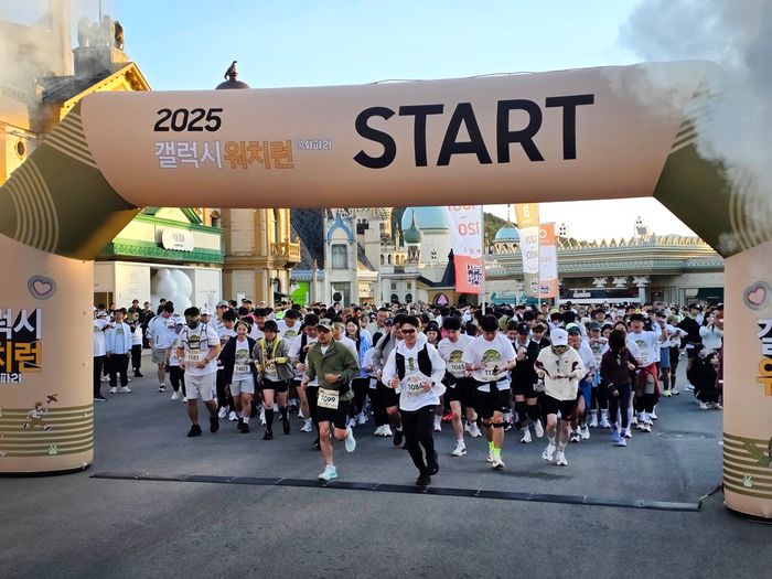 삼성전자가 10월 19일 용인 에버랜드에서 진행한