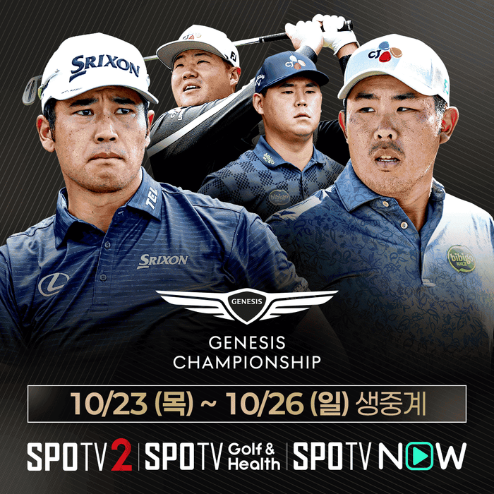 2025 DP월드투어 제네시스 챔피언십. ⓒ SPOTV