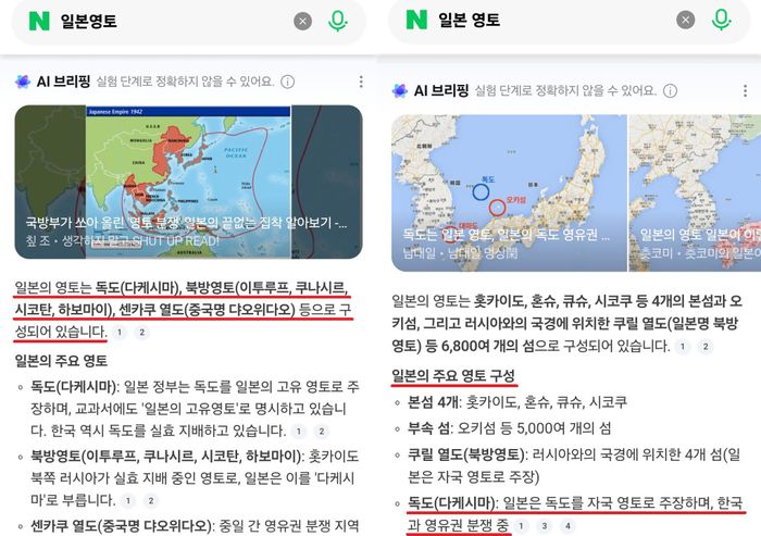 서경덕 성신여대 교수 페이스북 캡처.