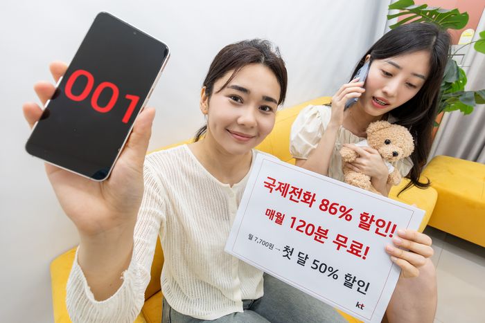 모델들이 전 세계 어디든 국제전화를 월 120분 무료로 이용할 수 있는 KT 001글로벌Free 상품을 소개하는 모습ⓒKT