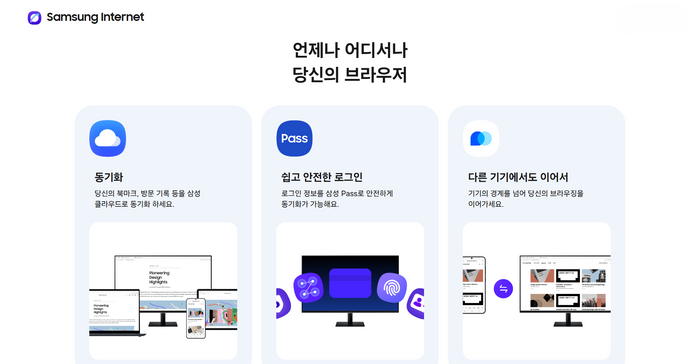 삼성 인터넷 이미지ⓒ삼성전자