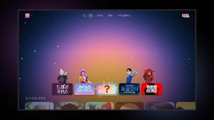 키즈 프로필에 적용된 새로운 TV 홈화면ⓒ넷플릭스