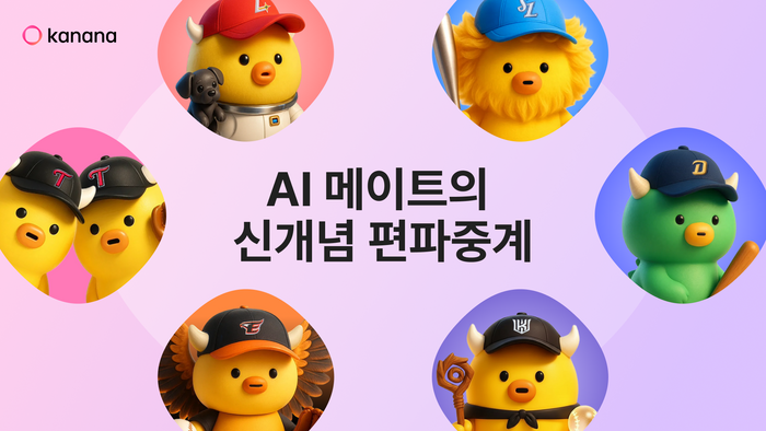 카카오 AI 에이전트 앱