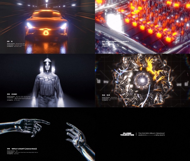 클로즈 유어 아이즈