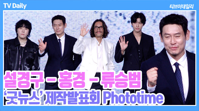 티브이데일리 포토