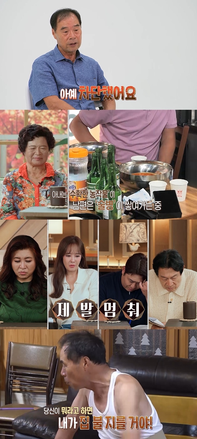 오은영 리포트-결혼 지옥