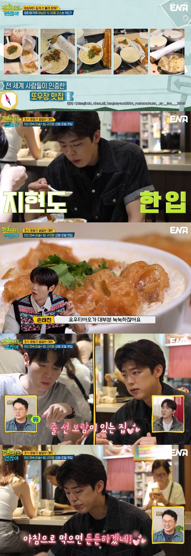 ENA 길치라도 괜찮아