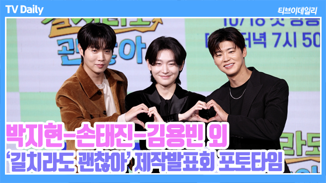 티브이데일리 포토