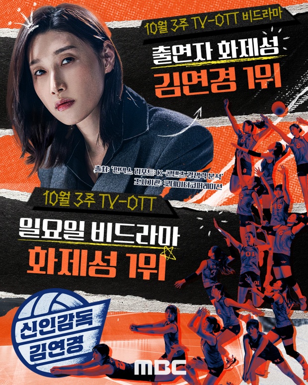 신인감독 김연경