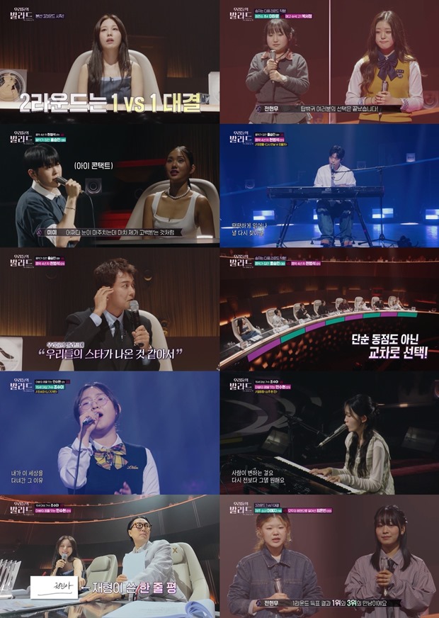 우리들의 발라드