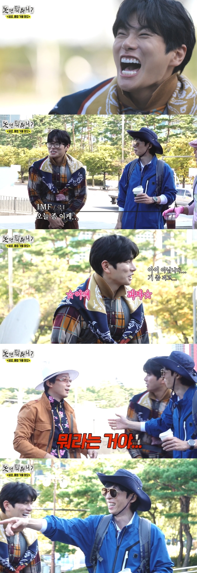 MBC 놀면 뭐하니, 이이경