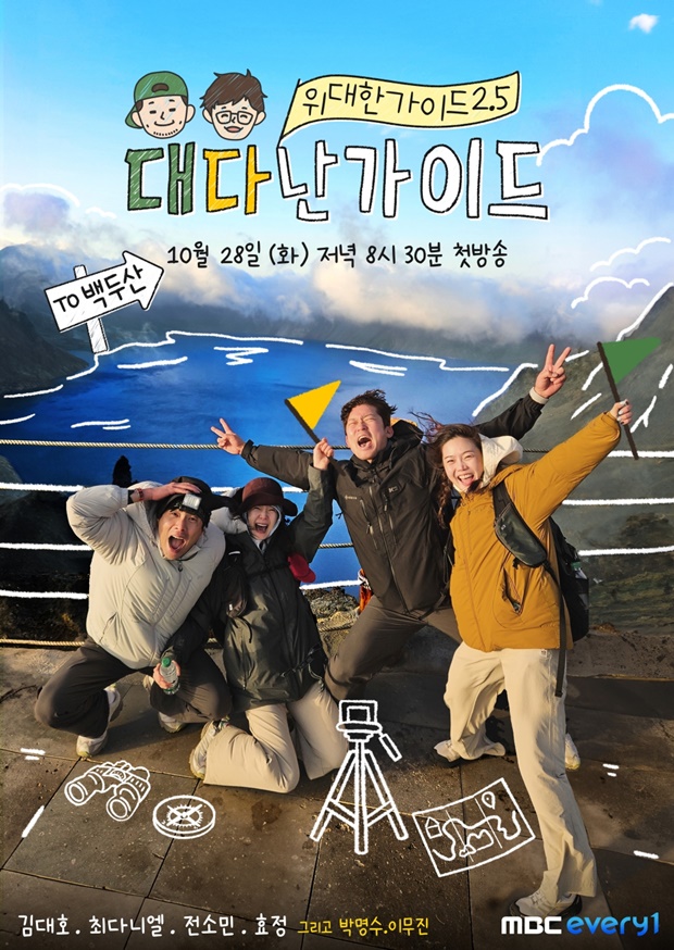 전소민 최다니엘