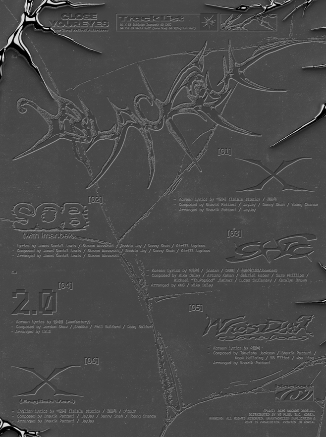 클로즈 유어 아이즈