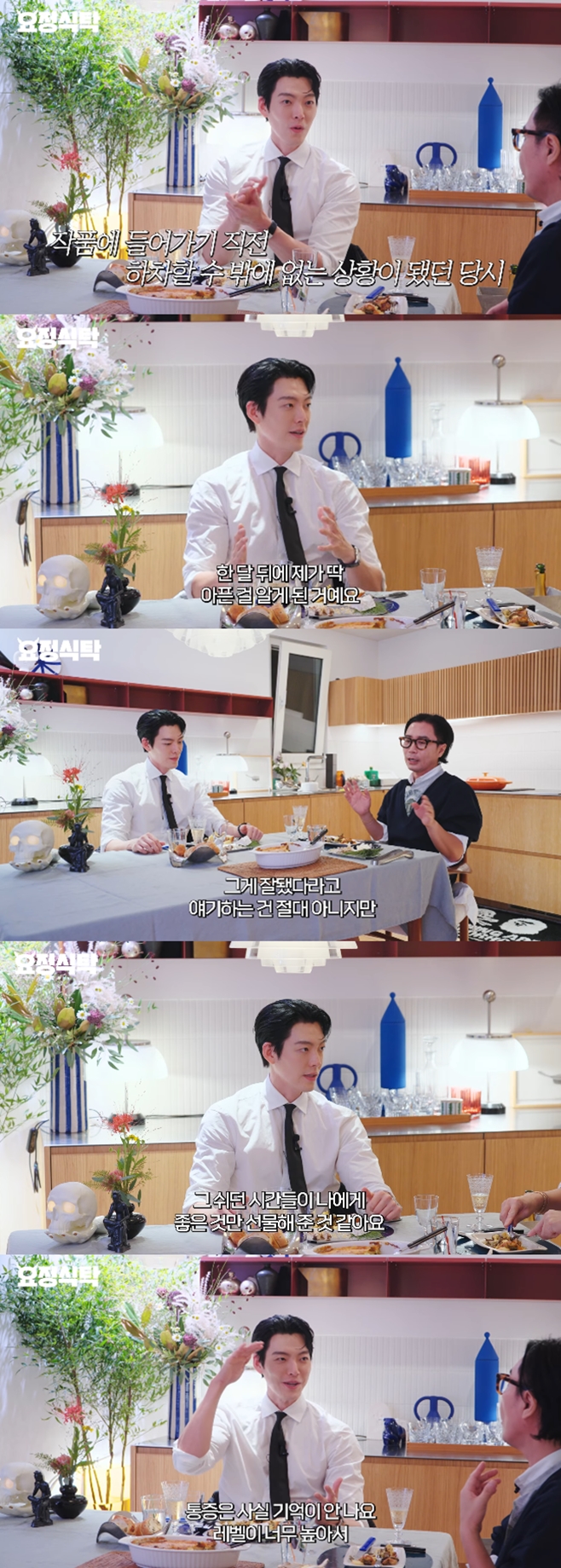 유튜브 요정재형, 김우빈 정재형