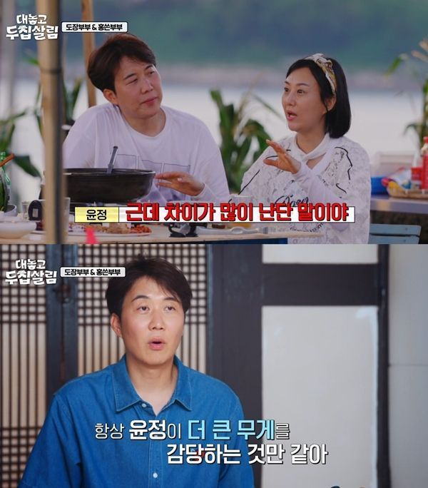 引用:JTBC『堂々と二重生活(韓国語原題訳)』
