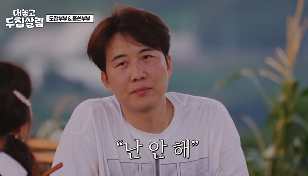 引用:JTBC『堂々と二重生活(韓国語原題訳)』