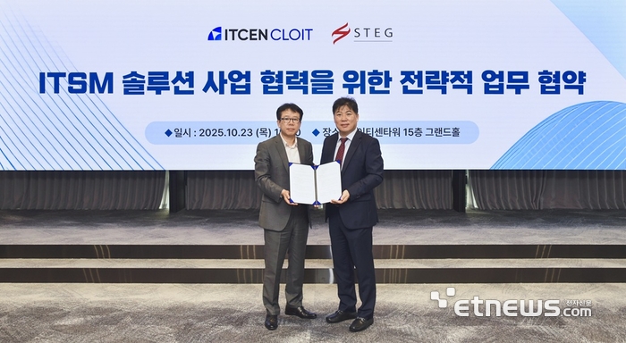 이세희 아이티센클로잇 대표(왼쪽)와 임현길 STEG 대표가 협약 체결 후 기념 촬영하고 있다.  [사진= 아이티센클로잇 제공]