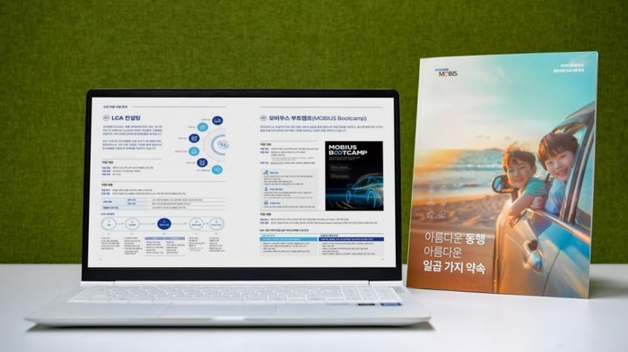 현대모비스 동반성장 안내책자.