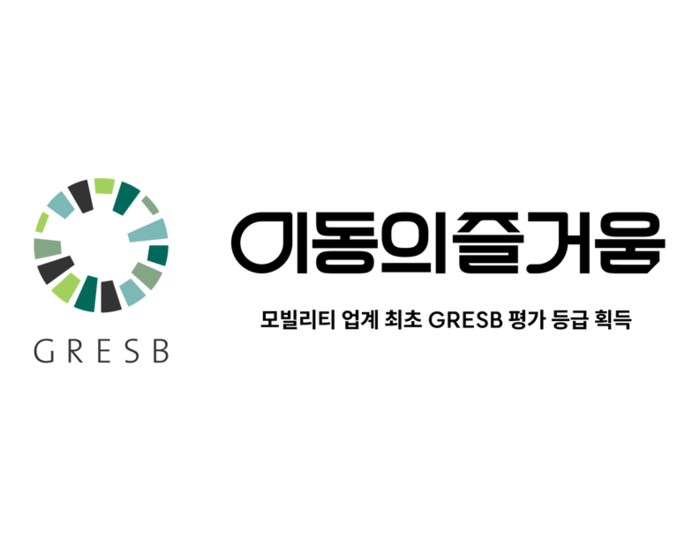 이동의즐거음 CI.