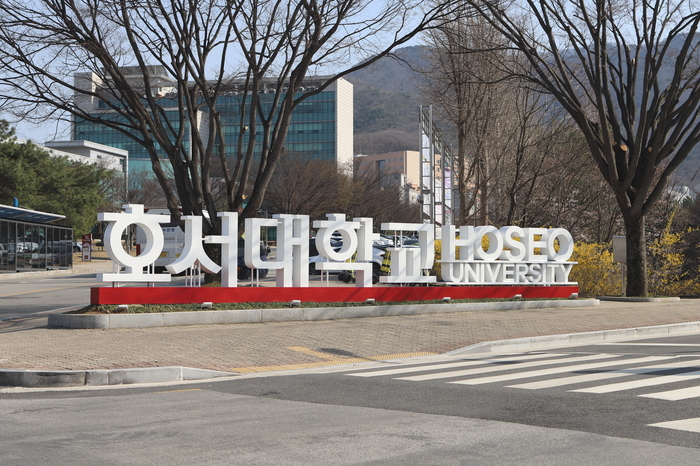 천안시는 14일 호서대에 치매극복선도대학 현판을 전달했다.