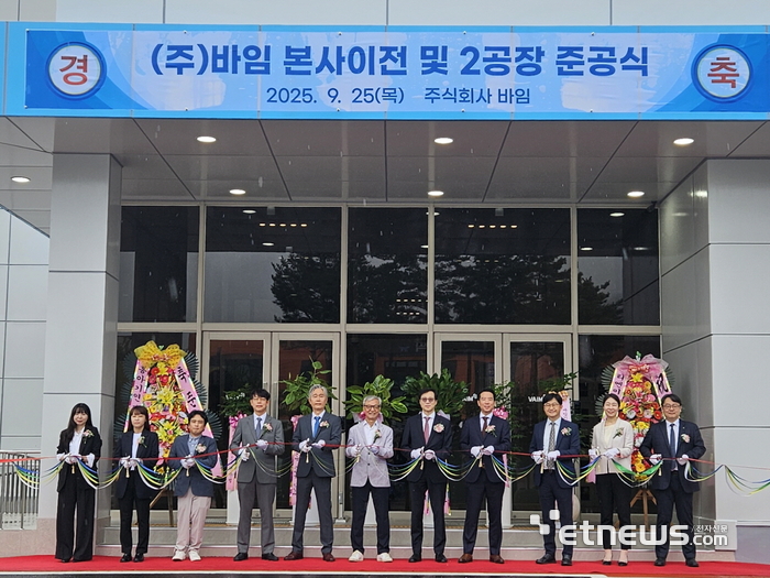 신공장 준공식 사진(좌측에서 5번째 영업부문 김종왕 대표, 6번째 제조부문 김근풍 대표, 8번째 대표집행임원 전동훈 대표, 9번째 대표집행임원 박종현 대표)