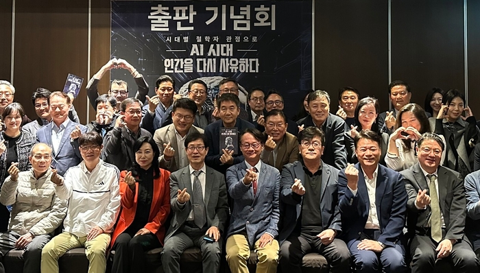 이근재 앤쌤 대표(앞줄 오른쪽 네번째부터), 양재수 한국데이터산업진흥원장(〃 다섯번째) 등은  '시대별 철학자 관점으로, AI 시대 인간을 다시 사유하다(저자 이근재, 총괄디렉터 황병준)' 출판 기념회에 참석했다.