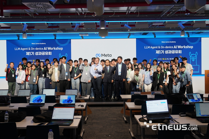 지난 2일 서울 강남구 메타 서울 오피스에서 열린 'LLM 에이전트·온디바이스 AI 워크숍' 성과공유회에 참가자들이 기념사진을 촬영하고 있다.