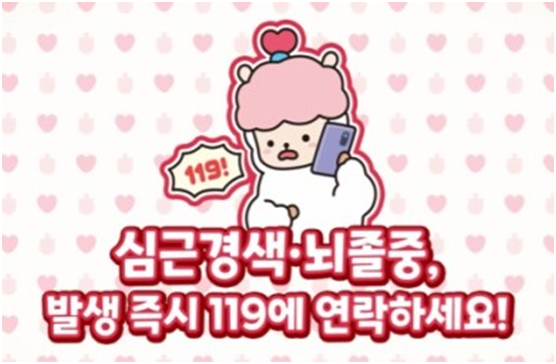 질병관리청이 29일 '세계 뇌졸중의 날'을 맞아 조기증상 인지와 예방수칙 실천 중요성을 강조했다.(사진=질병관리청)