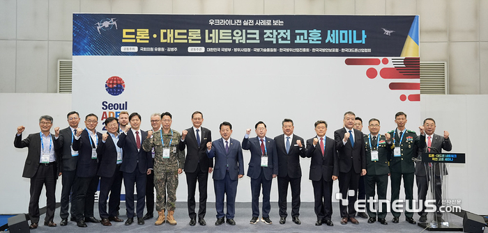 지난 22일 '서울 ADEX 2025' 현장에서 개최된 '우크라이나전 실전사례로 보는 드론·대드론 네트워크 작전 교훈 세미나' 참석자들이 기념촬영했다.