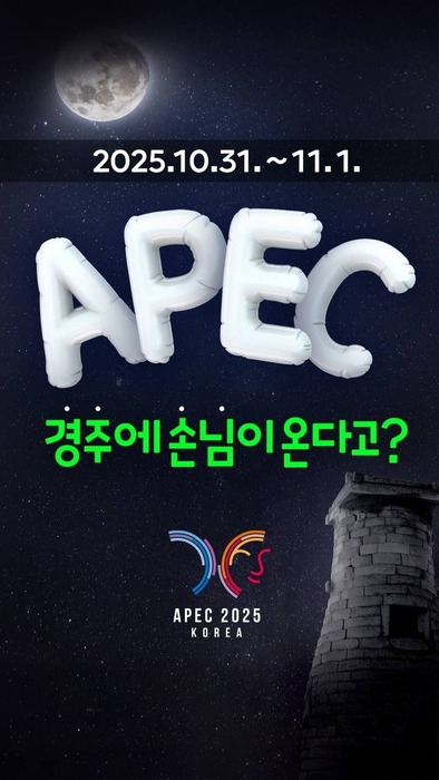 에이펙 홍보영상 갈무리