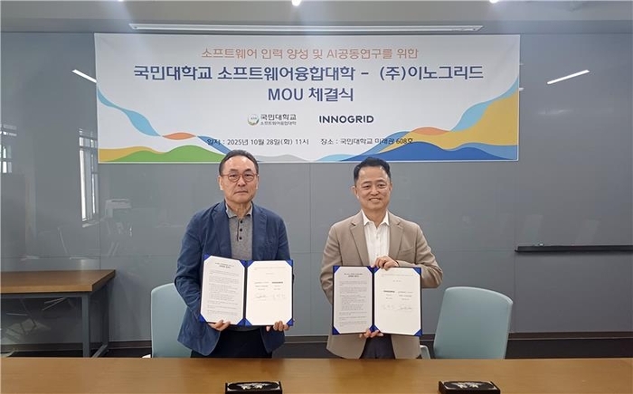 김홍진 이노그리드 전무(왼쪽)와 황선태 국민대 학장이 업무협약 체결 후 기념촬영했다. 이노그리드 제공