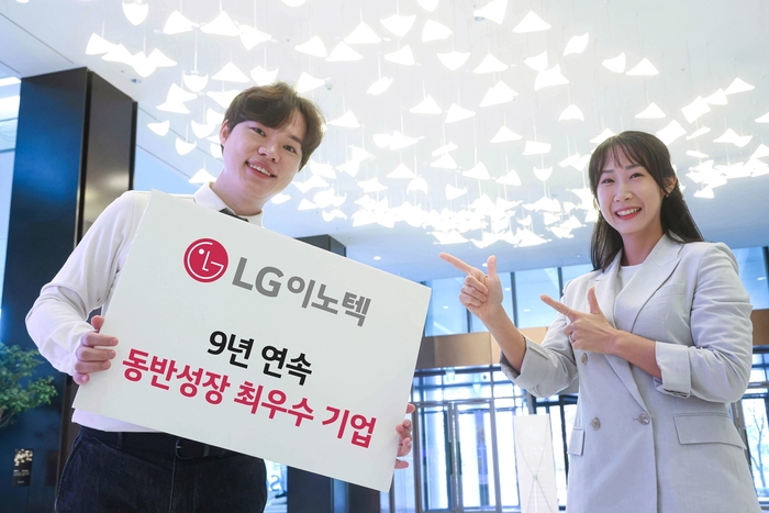 LG이노텍 직원들이 동반성장위원회가 발표한 동반성장지수 평가 9년 연속 최우수 기업 선정 소식을 소개하고 있다. 〈사진 LG이노텍 제공〉