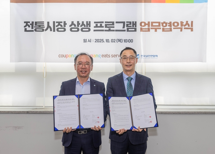 김명규 쿠팡이츠서비스 대표(오른쪽)와 이충환 전국상인연합회 회장