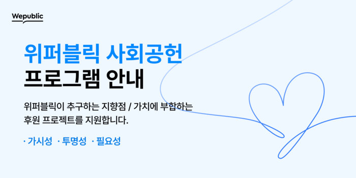 위퍼블릭