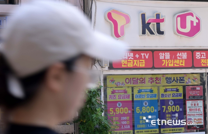 서울 시내의 한 휴대폰 판매점
