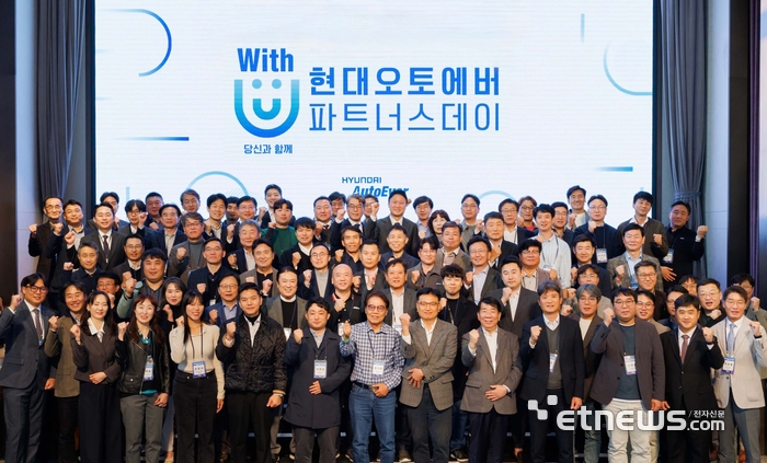 협력사와의 상생을 위한 '현대오토에버 파트너스 데이'에서 관계자들이 기념촬영을 하고 있는 모습.