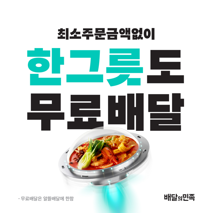 〈자료 우아한형제들〉
