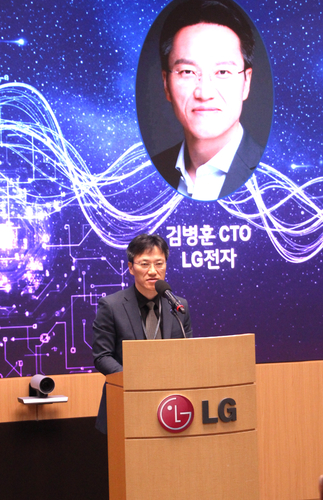 김병훈 LG전자 CTO 부사장이 LG전자 서초R&D캠퍼스에서 열린 '퓨처 2030 서밋'에서 환영사를 하고 있다.