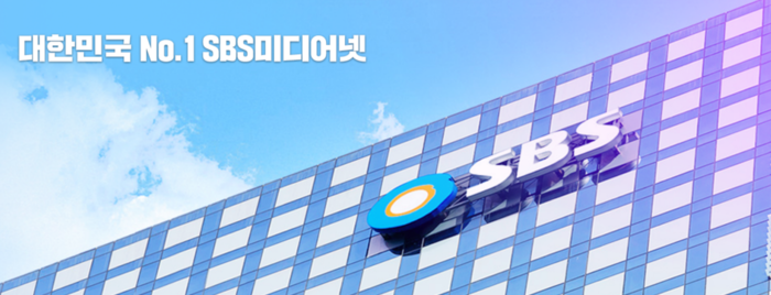 SBS미디어넷