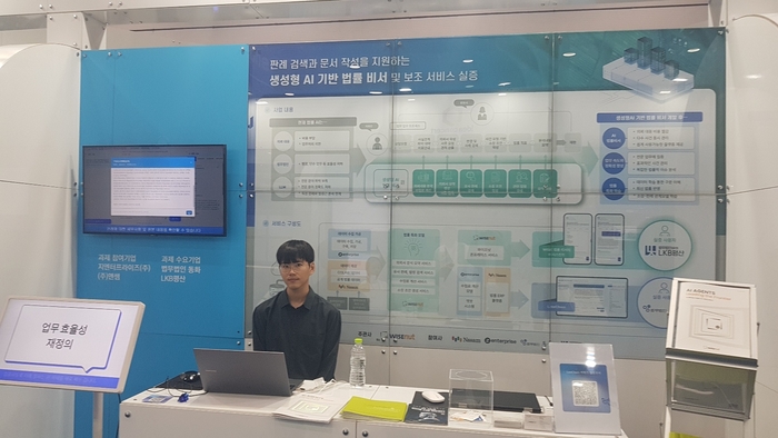 앤쌤은 서울 코엑스에서 30일~2일 열린 'AI페스타 2025'에 NIPA가 구성한 초거대AI플래그십 프로젝트관에서 AI법률 비서 '로챔'을 선보였다.