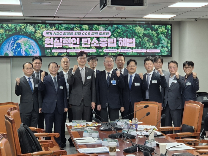 권이균 지질연 원장(왼쪽 일곱번째)을 비롯한 국가 NDC 달성을 위한 CCS 전략 토론회 참석자들이 파이팅 포즈를 취하고 있다.