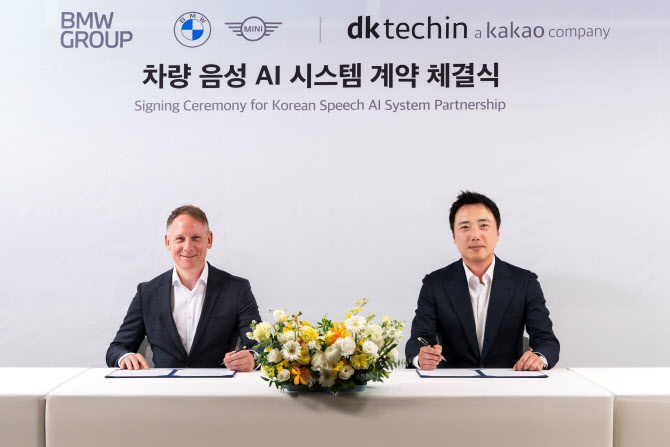 안드레아스 스툼 BMW그룹 R&D센터 코리아 총괄(왼쪽), 이원주 디케이테크인 대표.