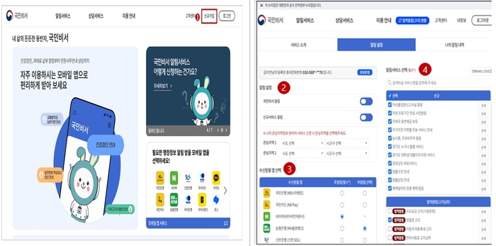국민비서 '구삐' 이용 화면 캡쳐 이미지