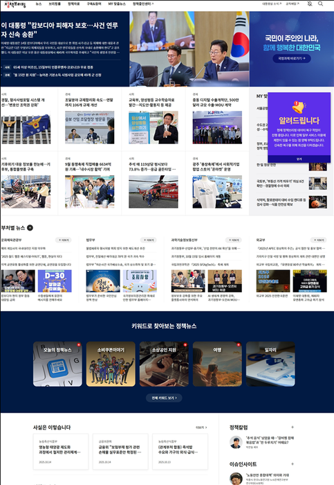 대한민국 정책브리핑 재개 이미지