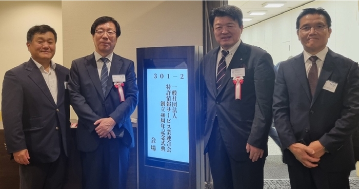 한국지식재산서비스협회 IP해외협력위원회 김동희 위원장(왼쪽 두 번째)과 일본특허정보서비스업연합회 후지사와 마사토 이사장(왼쪽 세 번째)이 만남을 갖고 상호 협력을 논의했다.