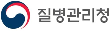 질병관리청